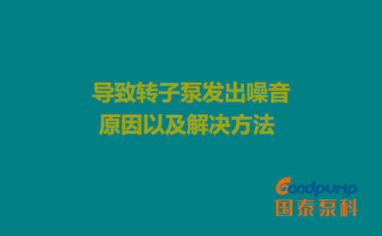 導致91视频污污污發出噪音的原因以及解決方法